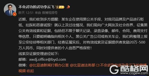 反对拉踩式营销 良性竞争才是出路