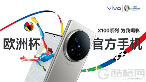  2024欧洲杯开幕式，vivo X100系列赛事官方手机以卓越影像实力共筑辉煌时刻