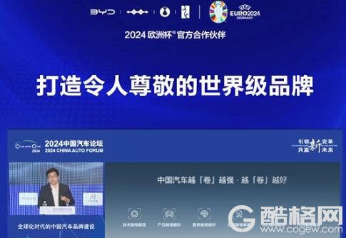 从销量卓越到出海大户 比亚迪更希望良性内卷共同发展