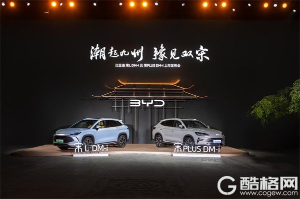 比亚迪新车“双”发 一起见证SUV顶流宋家族