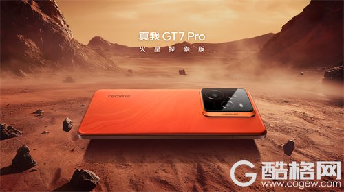 真我GT7 Pro正式发布：骁龙8至尊版质价比之王，首销3599元起
