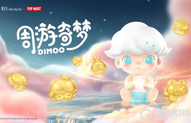 周游奇梦，寻遇心愿 周生生携手泡泡玛特DIMOO推出联名新品