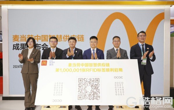 麦当劳中国在链博会发布“一箱一码”新成果，加速推广与部署