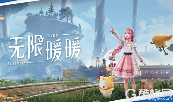 《无限暖暖》今日登陆PS5平台，来奇迹大陆体验开放世界的沉浸冒险