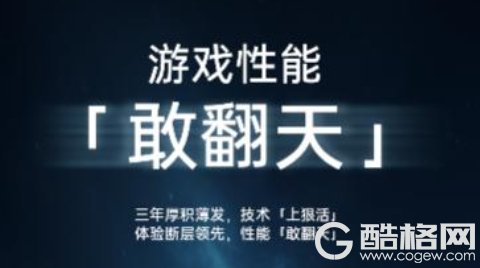 一加全新「芯片级」游戏技术即将发布，带来同档最强游戏体验