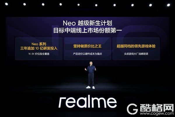 耐玩战神真我Neo7发布，2099元起全面横扫中端