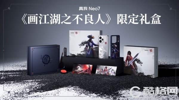 真我Neo7不良人限定版发布，售价2899元，打造国漫典藏级定制