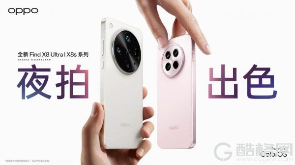 直屏美学新标准，OPPO Find X8系列三款旗舰新品外观亮相