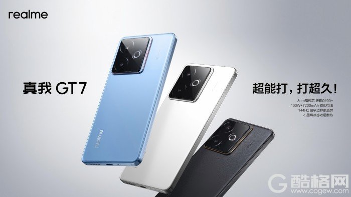 真我GT7发布会 4月23日16:00 挑战3K内性能续航双冠王！
