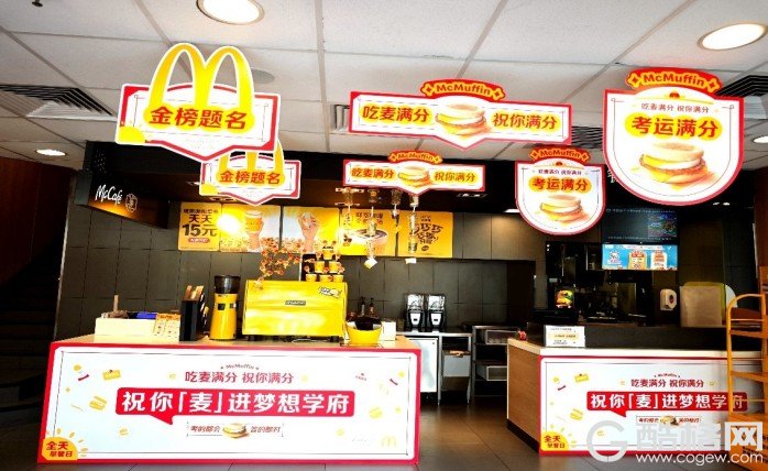 麦当劳中国开启全天早餐日，祝你“麦”进梦想学府