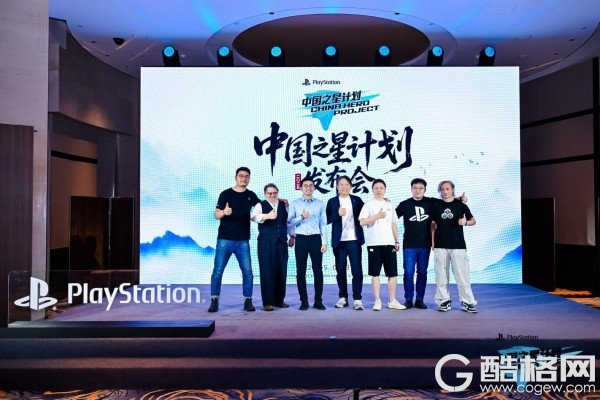 支持力度全面跃升 “中国之星计划”第四期启动，助力中国游戏出海升级