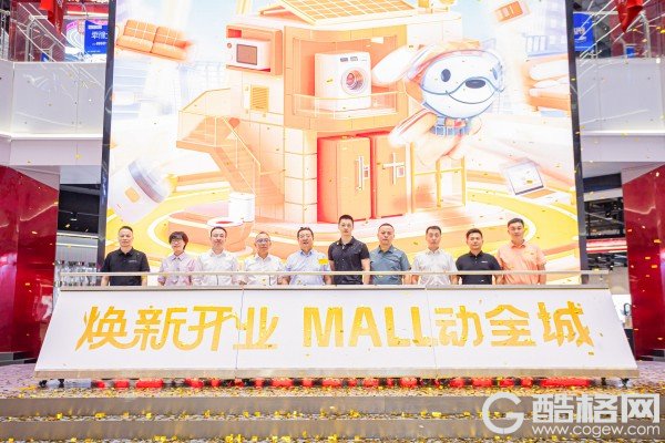 沈阳京东MALL重装开业 打造多元家庭科技体验中心