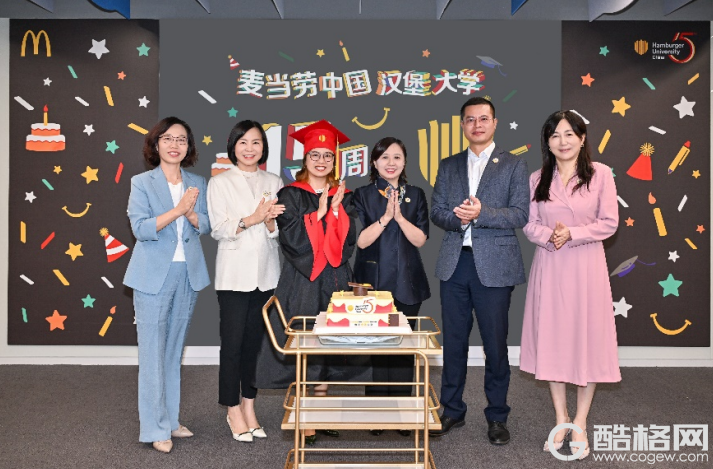 麦当劳中国汉堡大学成立十五周年，推动＂更智慧、更开放、更关注全面成长＂三大升级