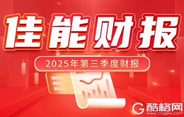 佳能集团发布2025年第三季度财报,影像、工业领域强势增长