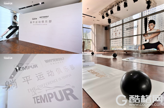 动感释放 深眠新生 TEMPUR泰普尔联袂WHYTEWOOLF韦德伍斯健身 于沈阳开启智能睡眠新风尚体验