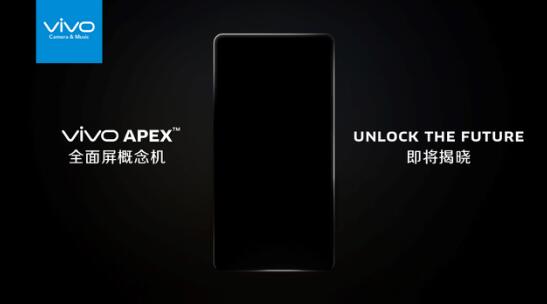 vivo年后立刻发大招 APEX不明觉厉