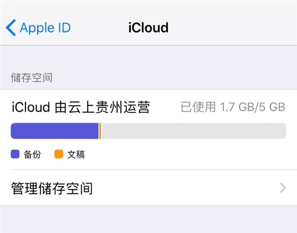 中国iCloud用户数据苹果全部转移：体验/速度爽了