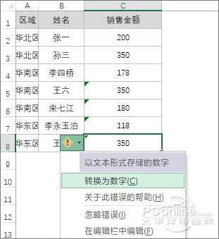 Excel错误 Excel技巧 Excel错误 Excel技巧