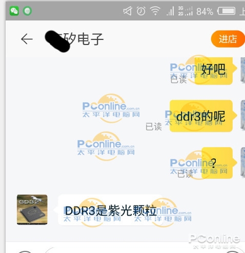 紫光DDR4内存真相反转：是韩国颗粒