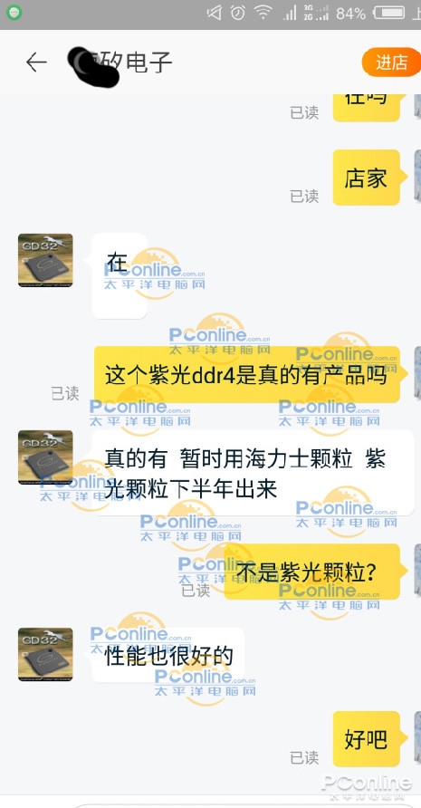 紫光DDR4内存真相反转：是韩国颗粒