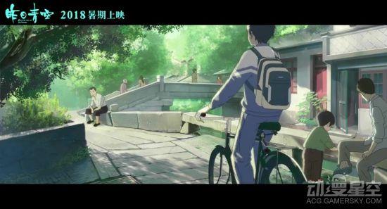 国产动画电影《昨日青空》定档 《大鱼海棠》导演绘制海报