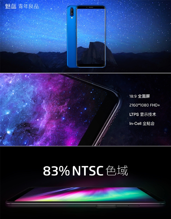 史上最强！魅蓝新旗舰E3发布：骁龙636/1799元起