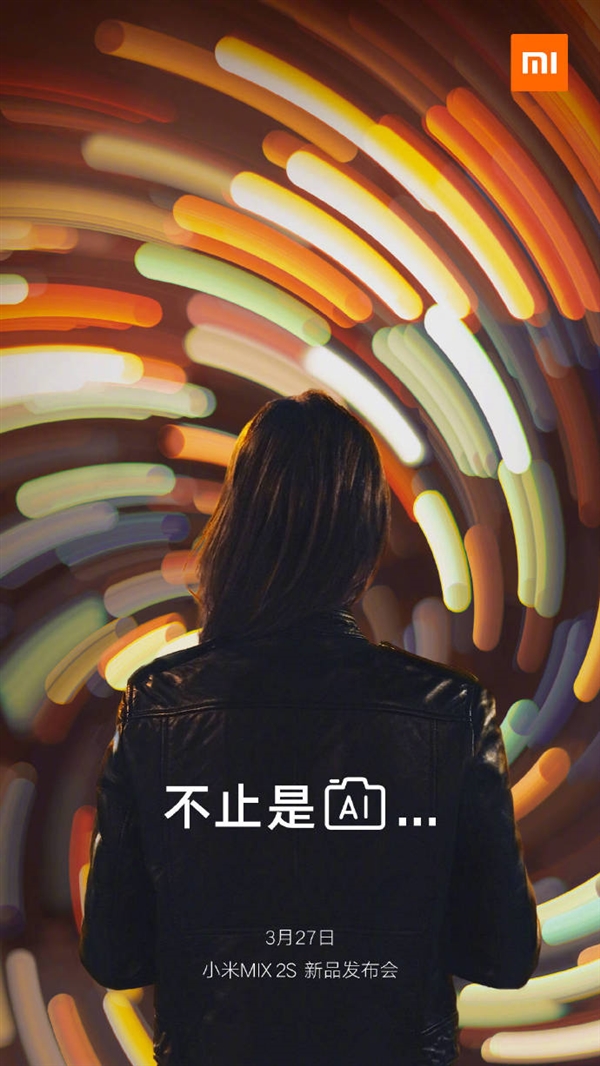 小米MIX 2S核心规格公布：骁龙845/AI双摄/无线快充