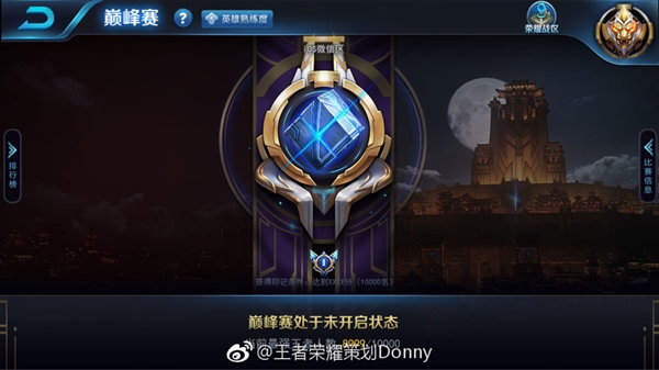 《王者荣耀》巅峰赛曝光：王者才能玩 还有全国排名