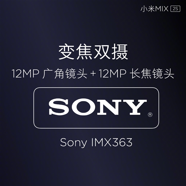小米MIX 2S坐稳小米史上拍照最佳：打平iPhone X