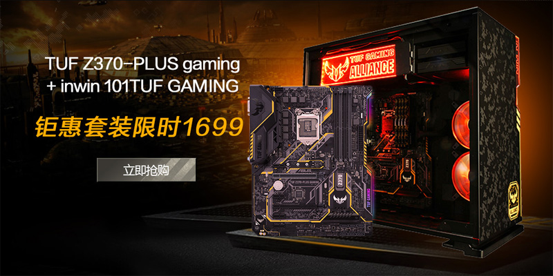 战场主宰！华硕TUF GAMING电竞特工套装京东首发