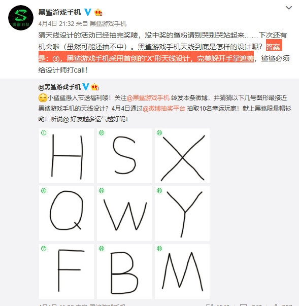 小米投资的黑鲨手机设计草图曝光：首创X形天线