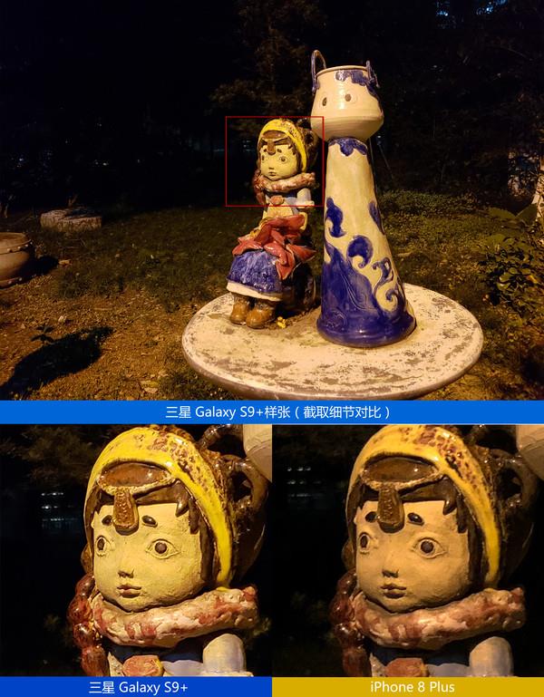 三星S9拍照解析：可变光圈挑战极限弱光
