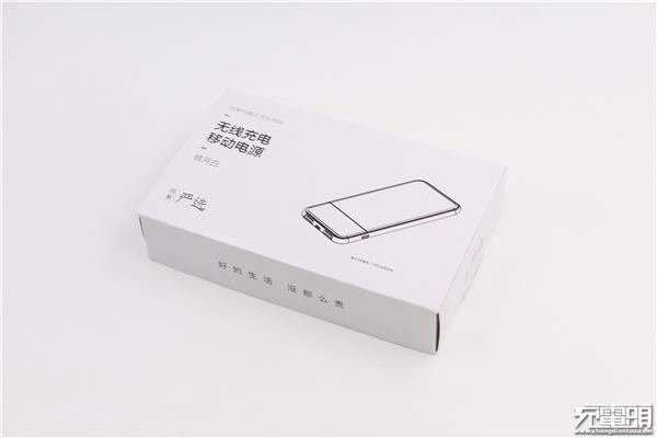 一物三用：网易严选无线充电移动电源开箱