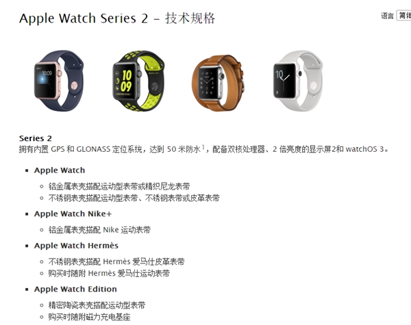 Apple Watch 2电池故障问题爆发：苹果3年内免费维修