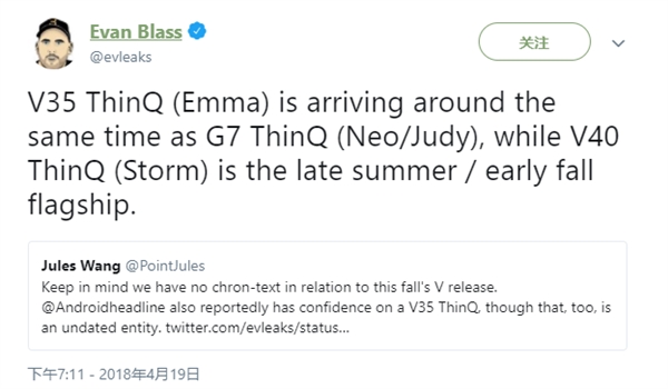 LG推进两款骁龙845新机：G7样张首曝、V40确认