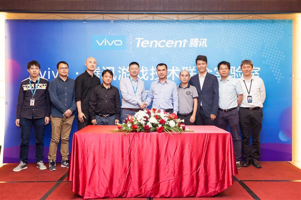 手游玩家的福音 vivo携手腾讯游戏成立联合实验室