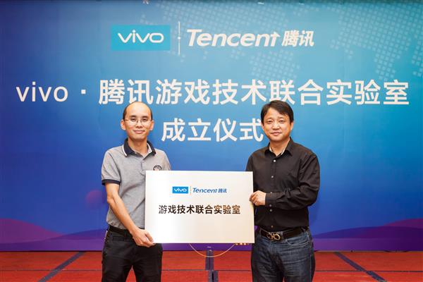 手游玩家的福音 vivo携手腾讯游戏成立联合实验室