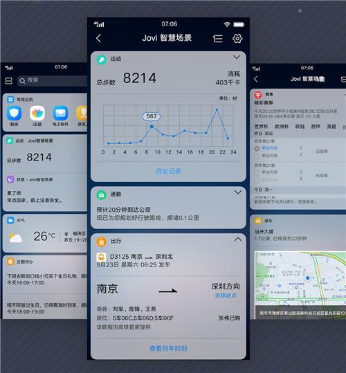 vivo X21黑金版