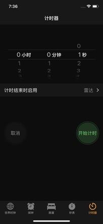 机友必看！你应该知道的iPhone实用小技巧