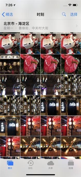 机友必看！你应该知道的iPhone实用小技巧