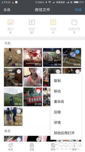 良心产品 腾讯出品的QQ微信文件清理神器体验