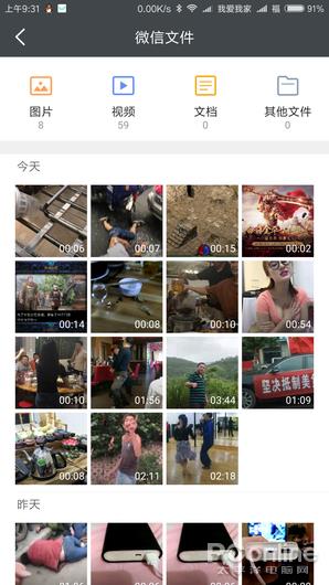 良心产品 腾讯出品的QQ微信文件清理神器体验