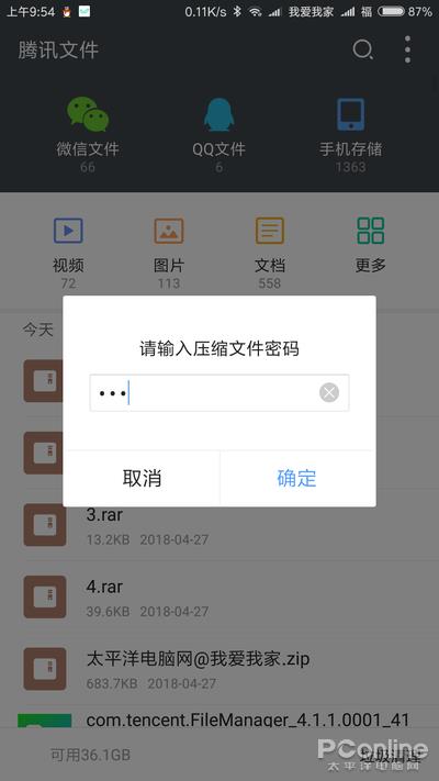 良心产品 腾讯出品的QQ微信文件清理神器体验
