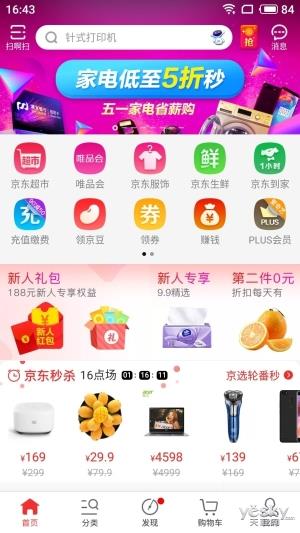 做到了“让体验更美好” Flyme 7系统上手体验