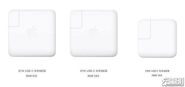 iPhone新充电器曝光：Type-C接口、支持USB PD快充