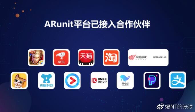 ARunit目前已接入13家合作伙伴产品