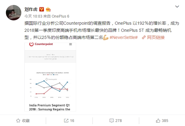 一加成2018 Q1印度高端手机市场增长最快品牌
