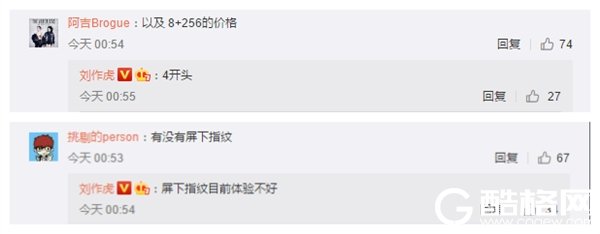 网友问一加6 8GB+256GB价格 刘作虎回应