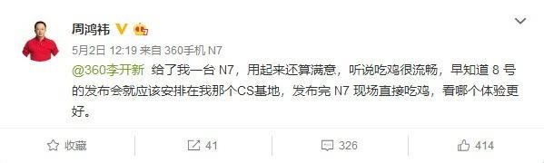 360 N7亮点汇总：5月8日发布