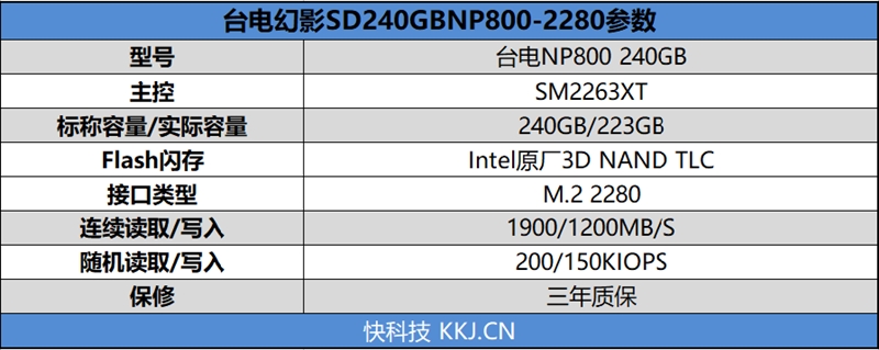 240GB仅469元！台电幻影NP800 240G评测：慧荣2263XT主控